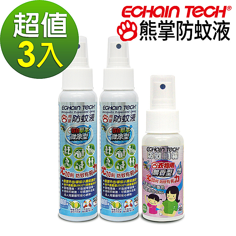 ECHAIN TECH 微涼100毫升X 2+ 無香X 1 防蚊液 超值3瓶組 PMD配方 家蚊 小黑蚊適用