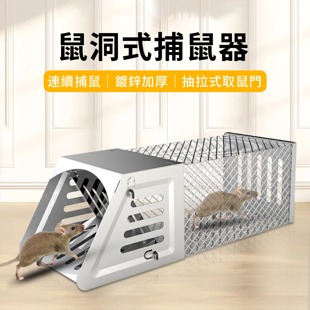 MULY 全自動超強連續捕鼠籠 大洞口陷阱誘捕抓捉老鼠 踏板式捕鼠器 滅鼠神器/老鼠籠/捕鼠/驅鼠/撲鼠器