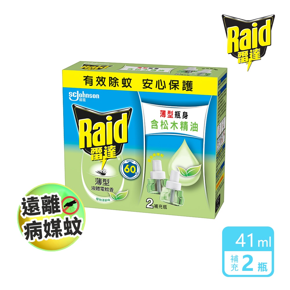 雷達 超智慧薄型液體電蚊香補充瓶-植物清新(41ml*2瓶)