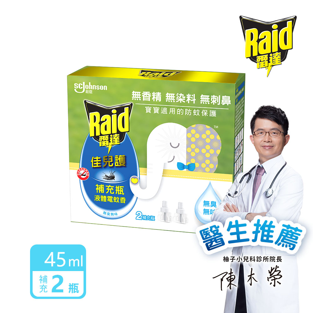 雷達 佳兒護薄型液體電蚊香補充瓶 (45ml×2瓶) 2款任選