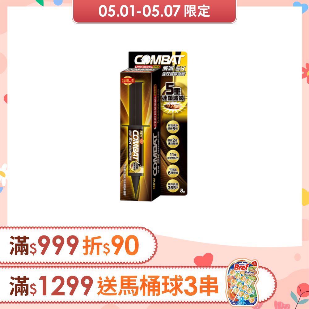Combat 威滅 5X強效滅蟑凝膠 8g