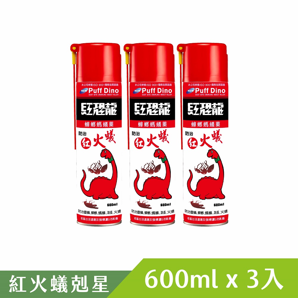 紅恐龍蟑螂螞蟻藥600ml(防治紅火蟻)x3