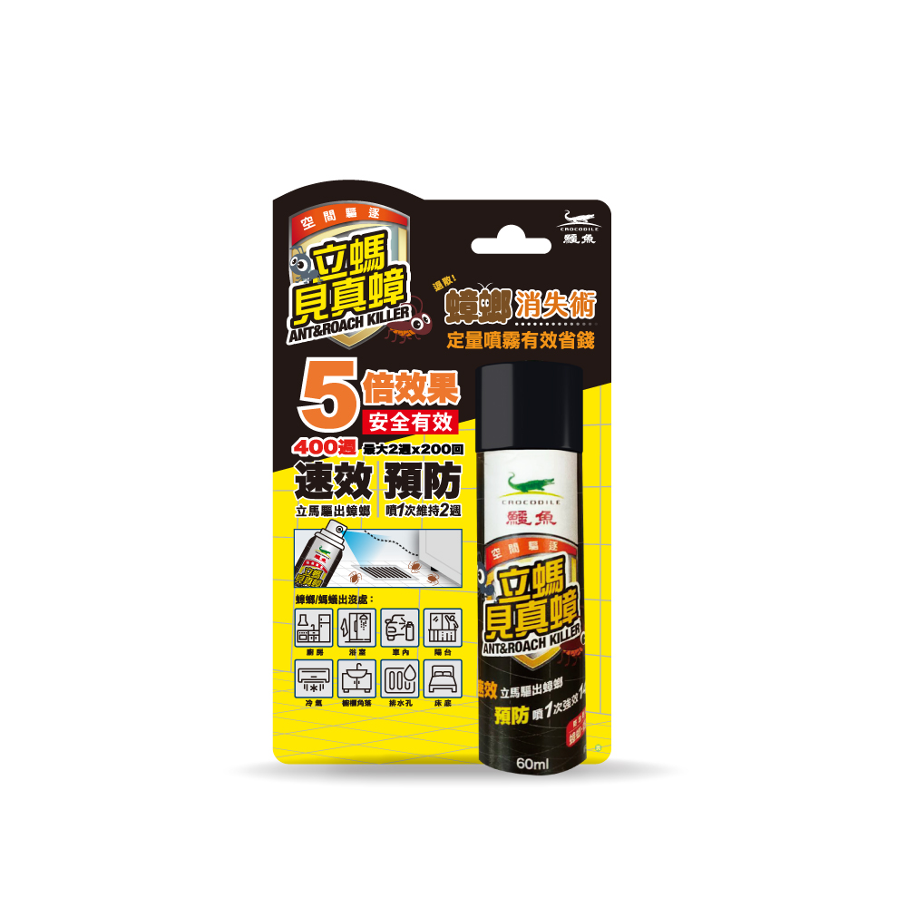 鱷魚立螞見真蟑60ml
