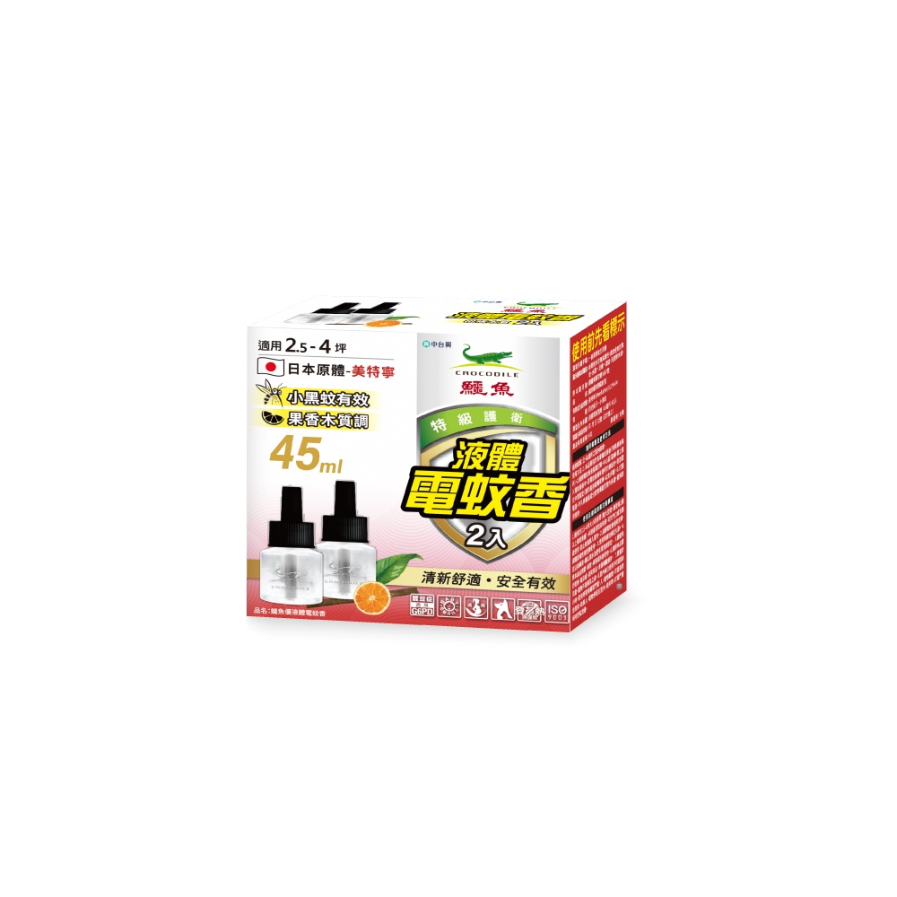 【鱷魚】液體電蚊香45ml(日本原體、寶寶孕婦寵物皆適用、有效防治登革熱病媒蚊)