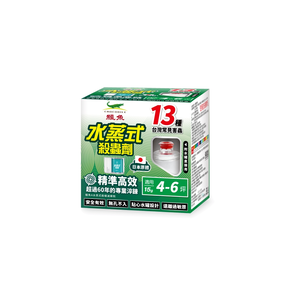 【鱷魚】水蒸式殺蟲劑15g
