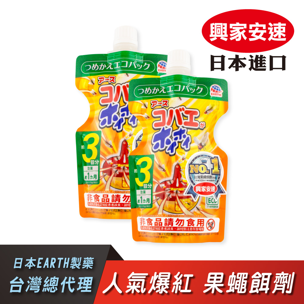 興家安速 果蠅餌劑補充包(3回份) 二件組