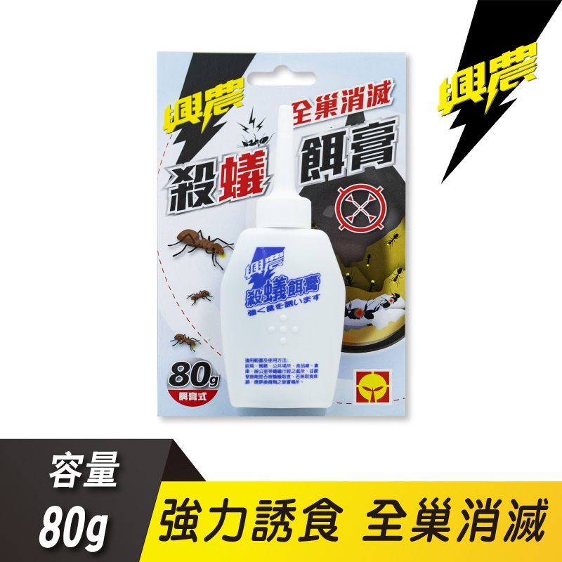 興農殺蟻餌膏80g