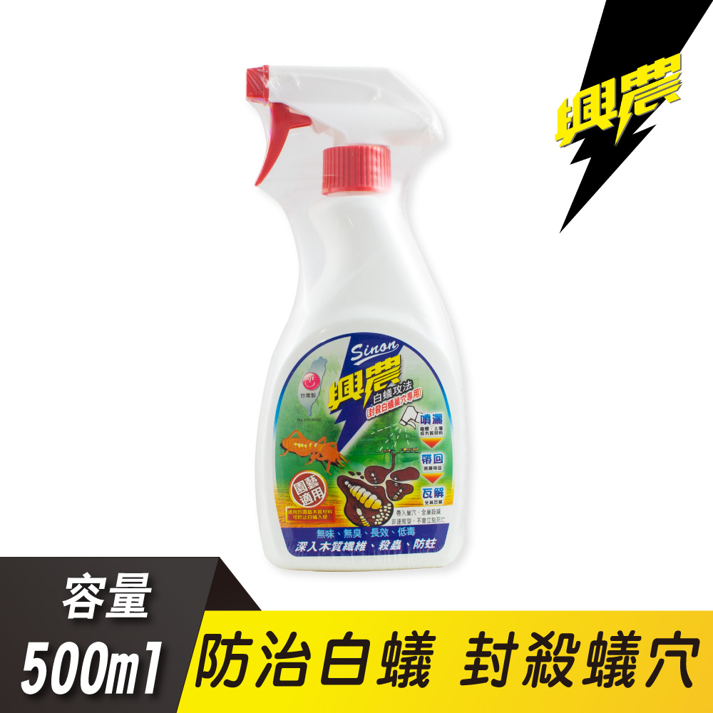 興農白蟻攻法液劑500ml