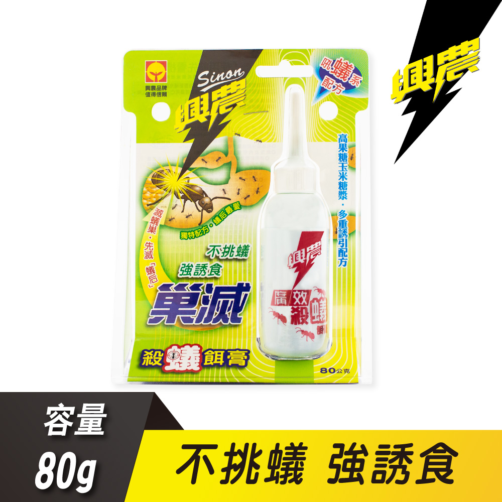 興農滅蟻巢殺蟻餌膏80g