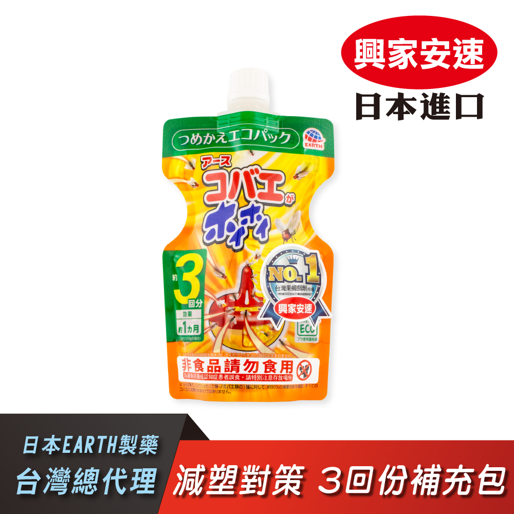 興家安速 果蠅餌劑補充包(3回份) 117g