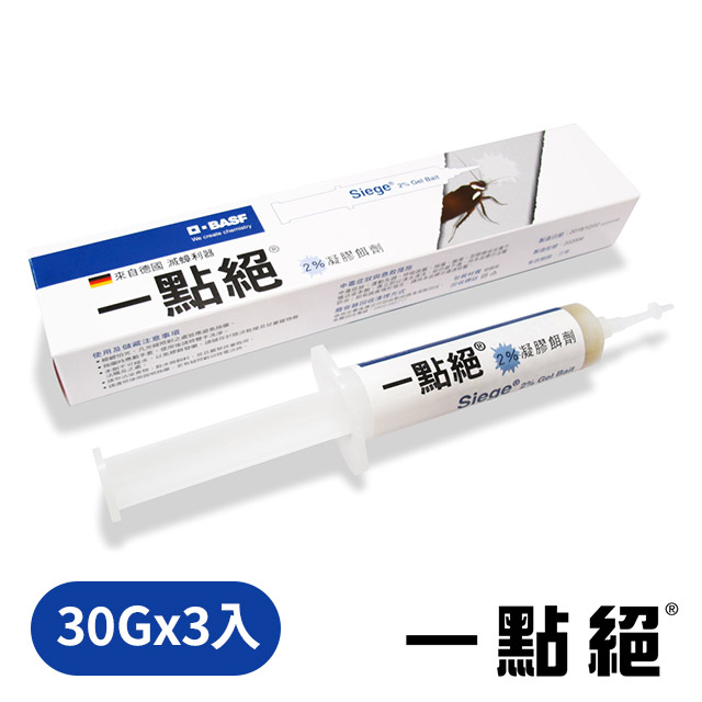 一點 絕2%凝膠餌劑(30g)X3