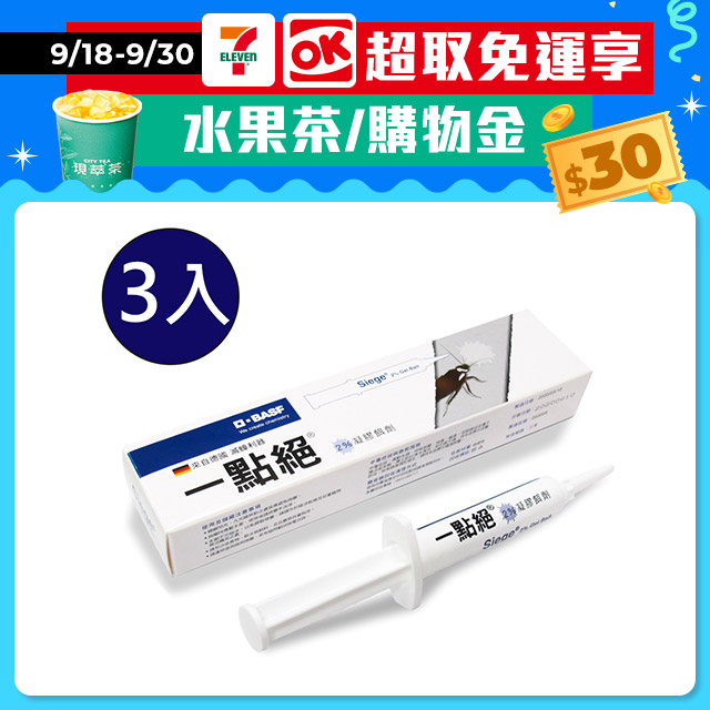 一點絕2%凝膠餌劑(5g)3入