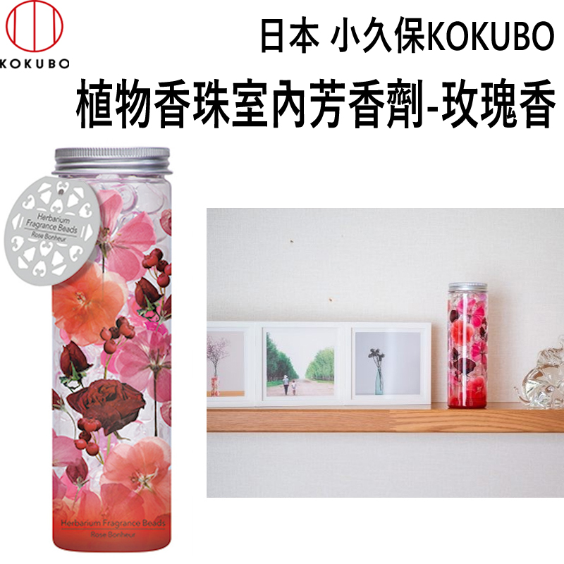 日本 小久保KOKUBO 室內芳香劑-玫瑰香200g (3870)