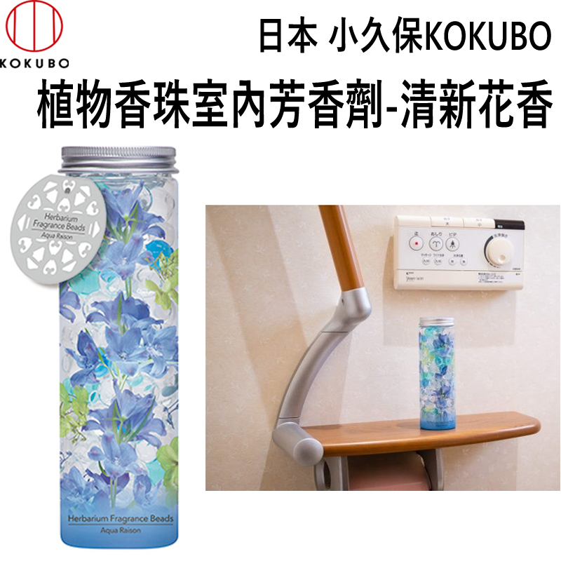 日本 小久保KOKUBO 室內芳香劑-清新花香200g (3874)
