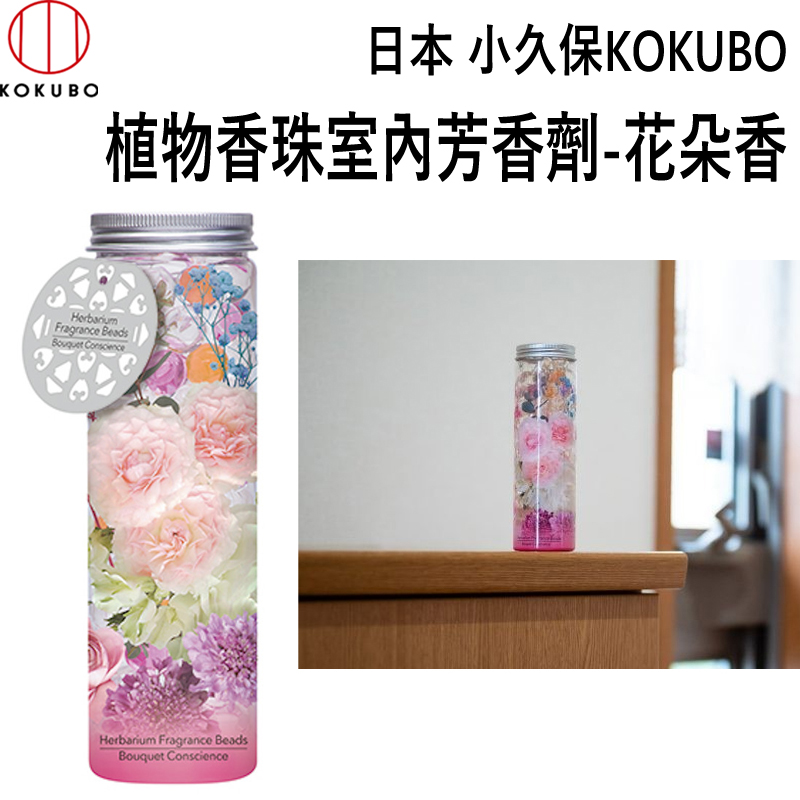 日本 小久保KOKUBO 室內芳香劑-花朵香200g (3872)