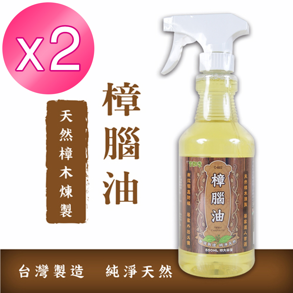 2瓶組｜【怡慶】室翲香 天然樟腦油 家庭號