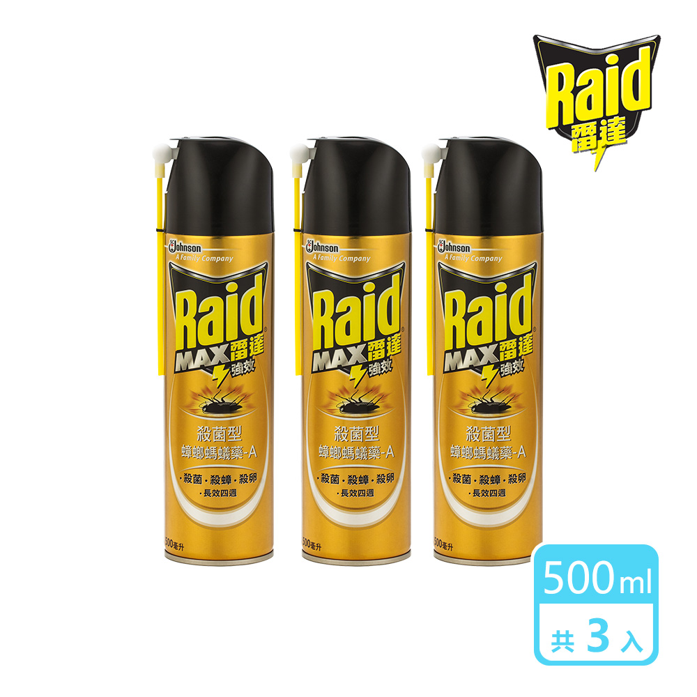 3入組｜雷達 殺菌型蟑螂螞蟻藥-A 500ml