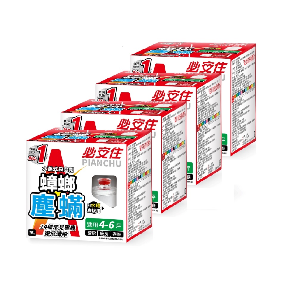 鱷魚水蒸式殺蟲劑15g-4盒組