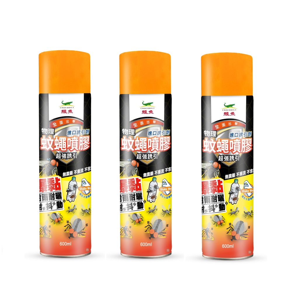 【鱷魚】鱷魚物理蚊蠅噴膠600ml-3罐組