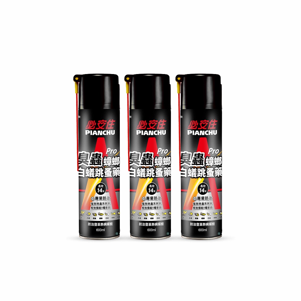 【必安住】白蟻蟑螂臭蟲跳蚤藥600ml-3罐組