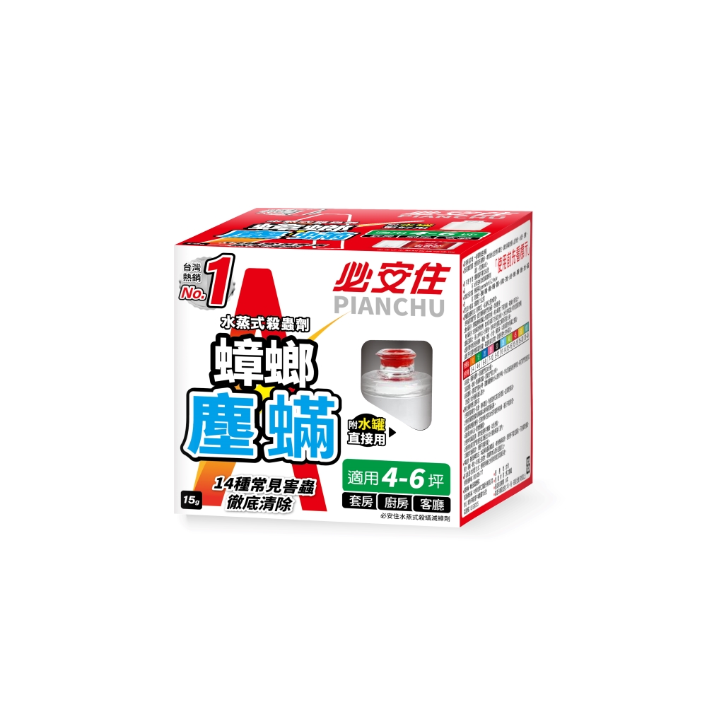 必安住水蒸式殺蹣滅蟑劑15g
