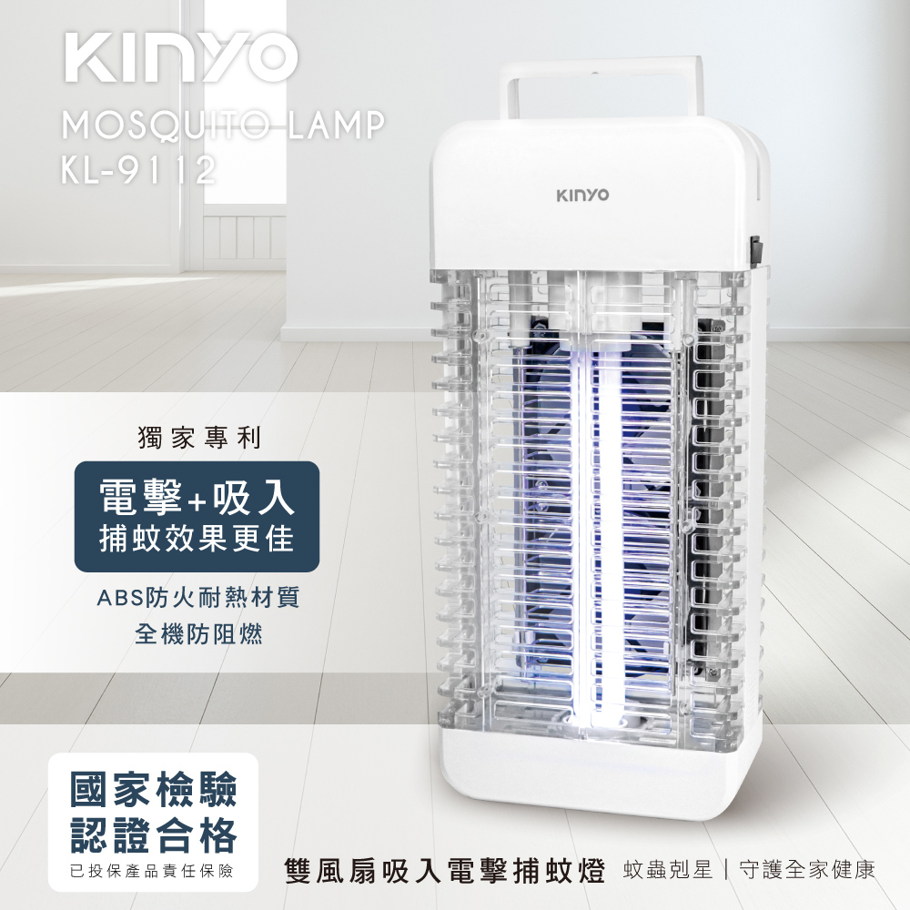 KINYO 14.8W雙風扇吸入式電擊捕蚊燈/滅蚊燈 UVA紫外線燈管滅蚊器 家庭/營業場所皆適用