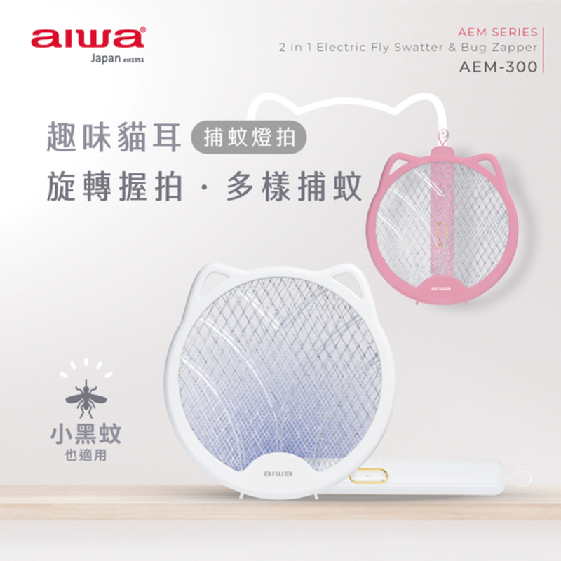 【AIWA 愛華】二合一趣味貓耳USB捕蚊拍 電蚊拍