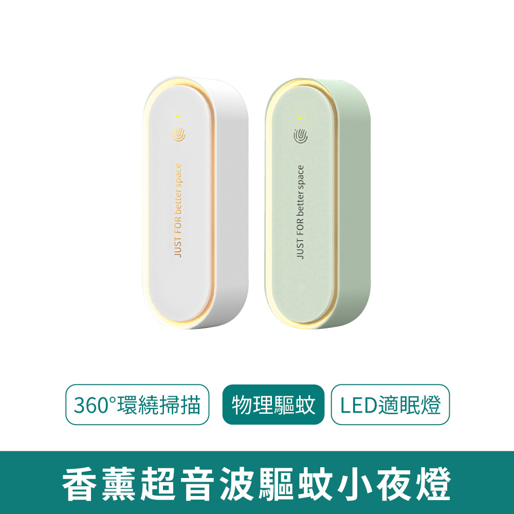 香薰夜燈負離子空氣淨化器 插電款