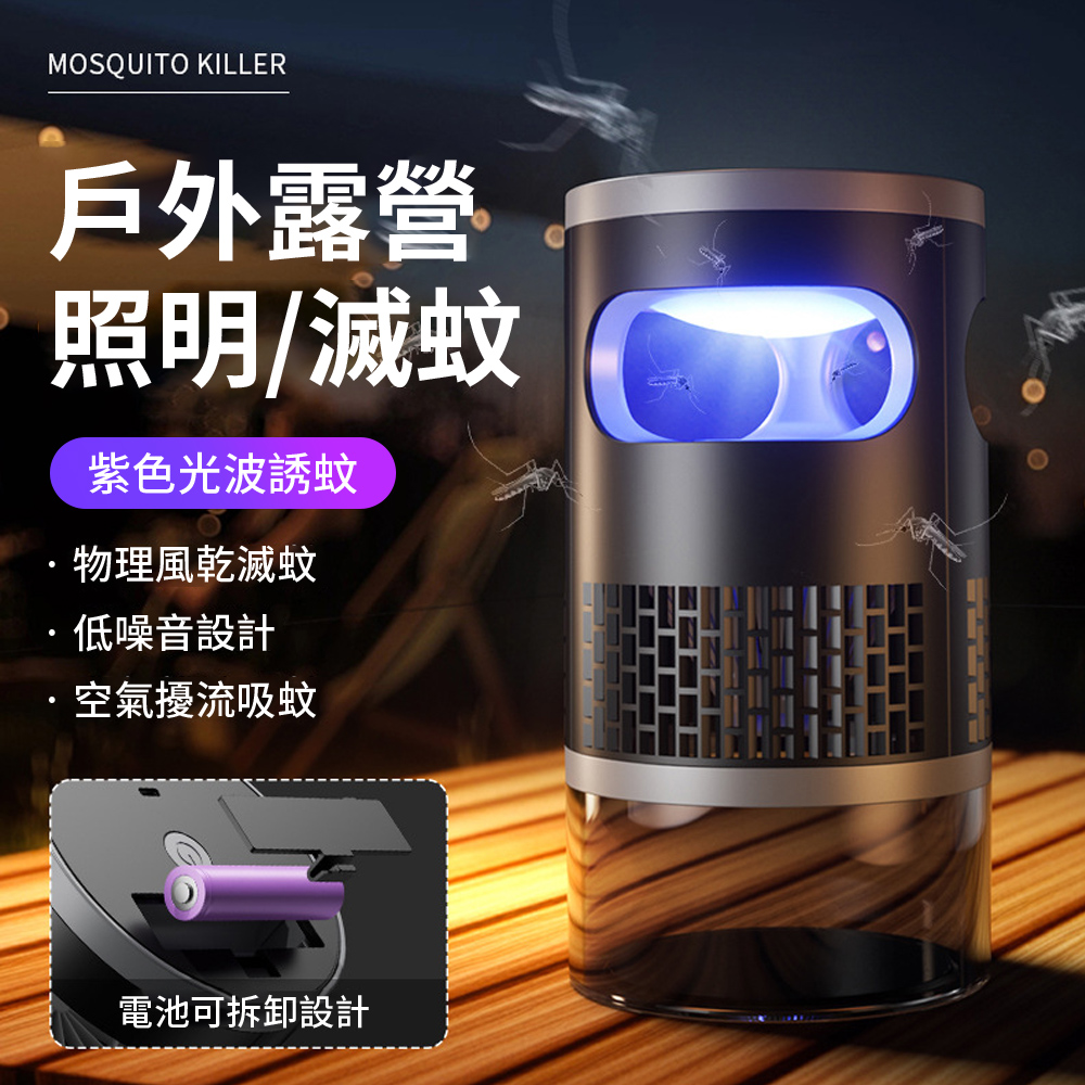 Ouboo 家用物理吸入式滅蚊燈 靜音捕蚊器