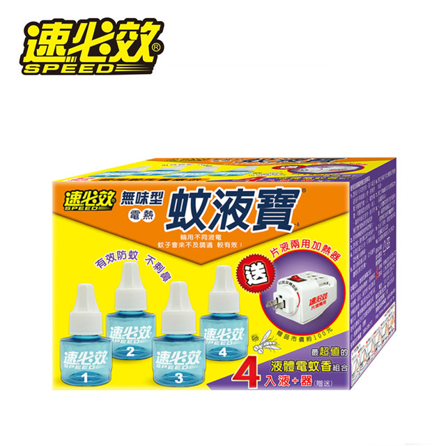 速必效無味型電熱蚊液寶-A (補充液四瓶+贈電蚊香器)