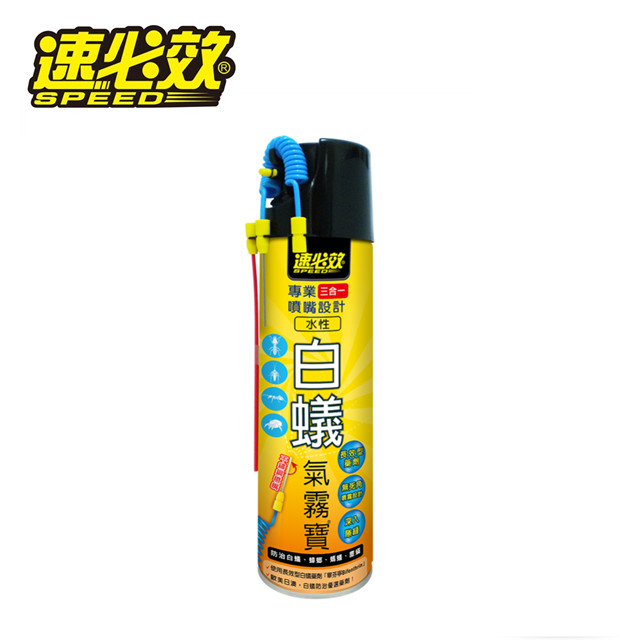 速必效水性白蟻氣霧寶