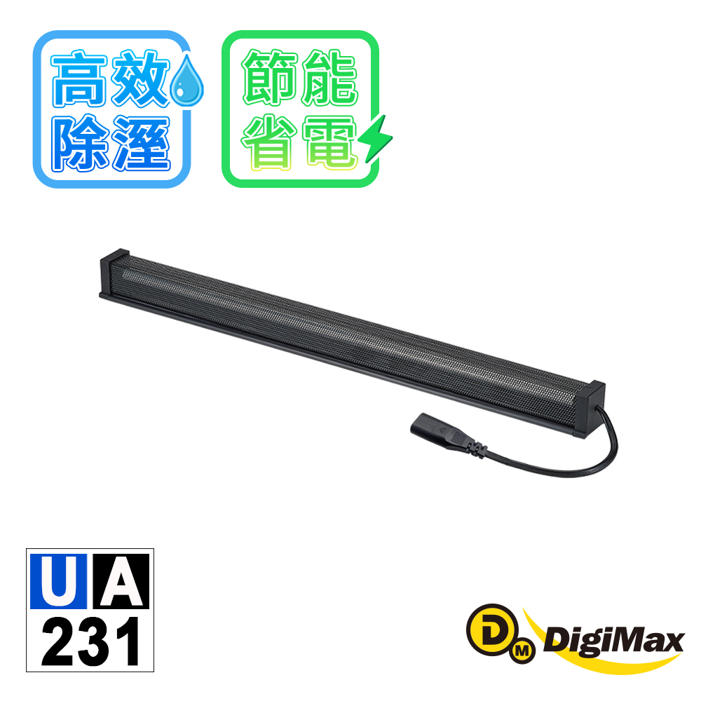 DigiMax★安心節能除溼棒UA-231(30.5公分,12吋) [低耗電[高溫斷電保護設計[絕緣電線