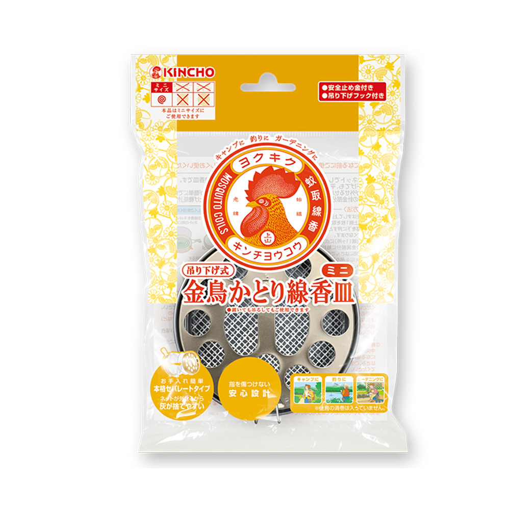 日本金鳥KINCHO攜帶型蚊香盤-迷你款