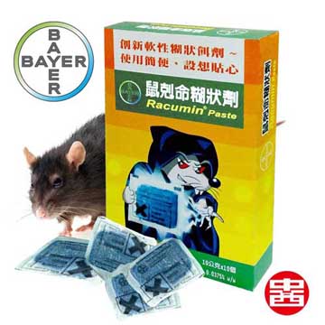 《鼠剋命》糊狀劑 (100g) - 德國拜耳BAYER出品