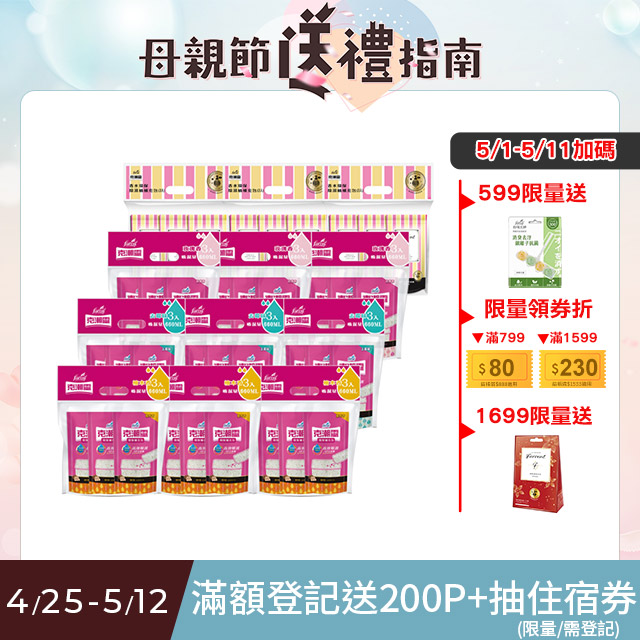 【克潮靈】除濕桶補充包(660mlx3入/組, 12組/箱)~箱購