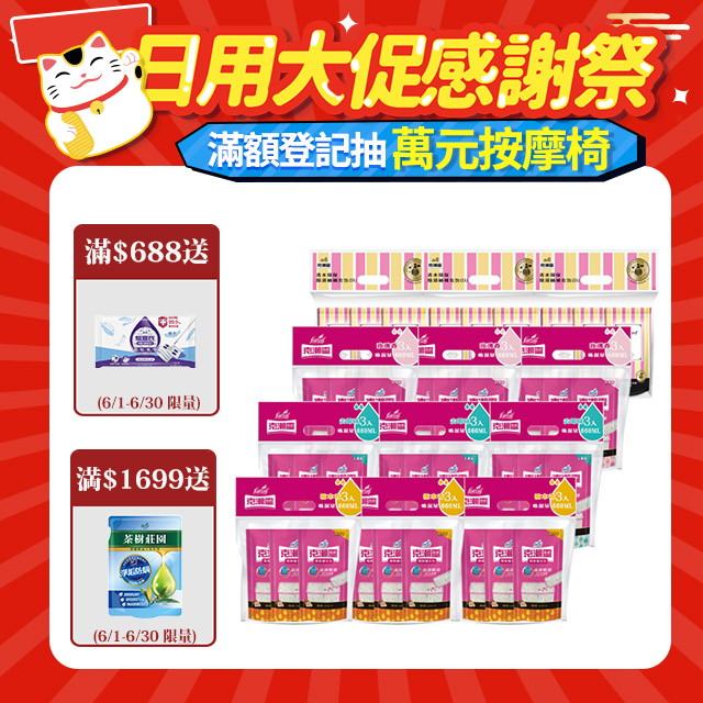 【克潮靈】除濕桶補充包(660mlx3入/組, 12組/箱)~箱購