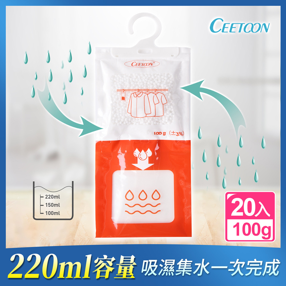 【日本CEETOON】大容量集水防潮可掛式除濕袋/除濕包(100g)_20入組
