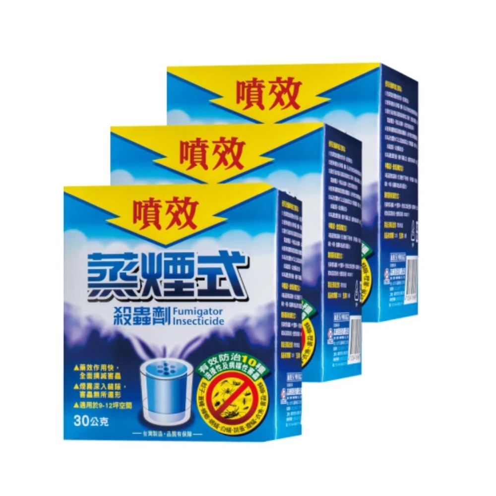 噴效蒸煙式殺蟲劑30gx3入