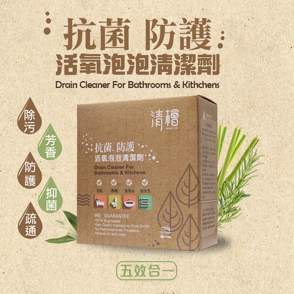 【Hinoki Life 清檜】活氧泡泡清潔劑 750g/盒