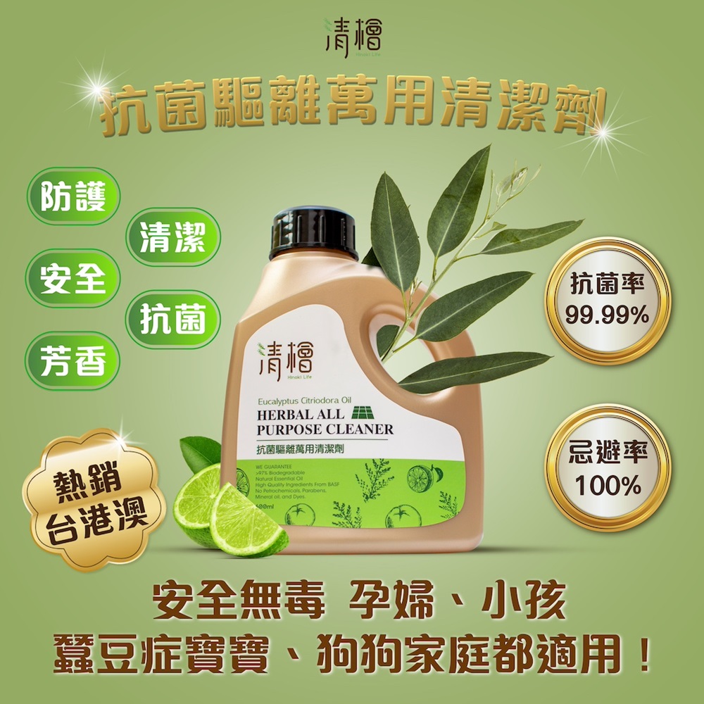 【Hinoki Life 清檜】抗菌驅離萬用清潔劑600ml