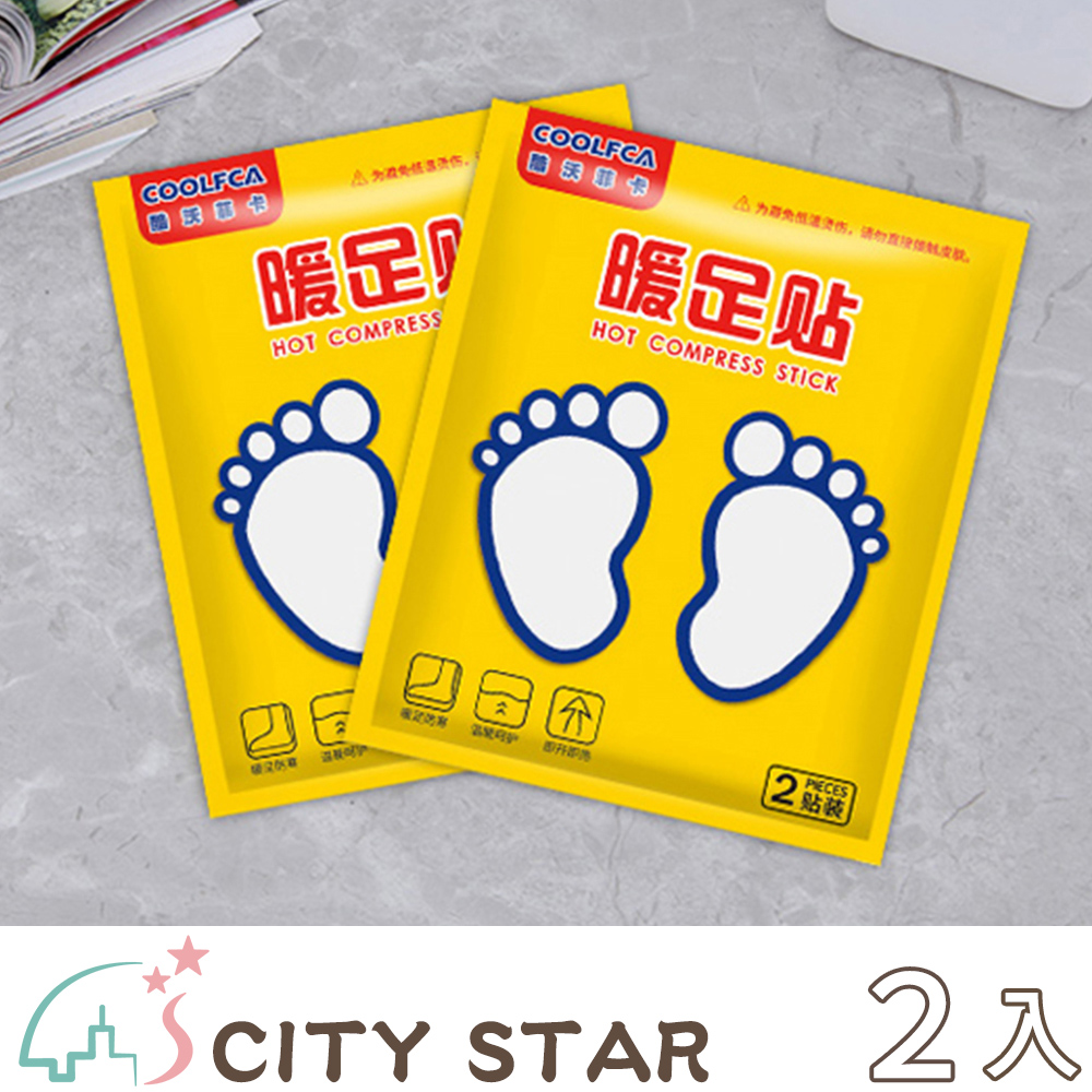 【CITY STAR】COOLFCA 自發熱保暖足貼(5雙/入)-2入