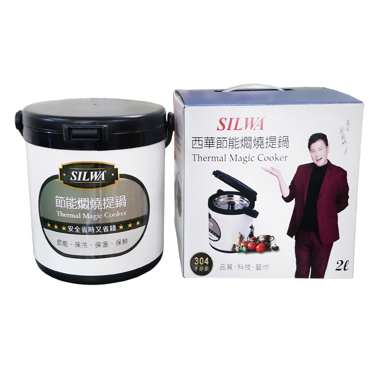 【西華 SILWA】304不鏽鋼燜燒鍋/悶燒鍋 2L - 台灣製造 (最適合外帶美食規格