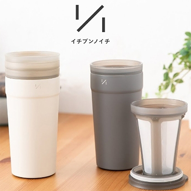 【CB JAPAN】1/1三用濾網保溫杯350ml(水泥灰) 隨行杯 過濾杯 泡茶杯