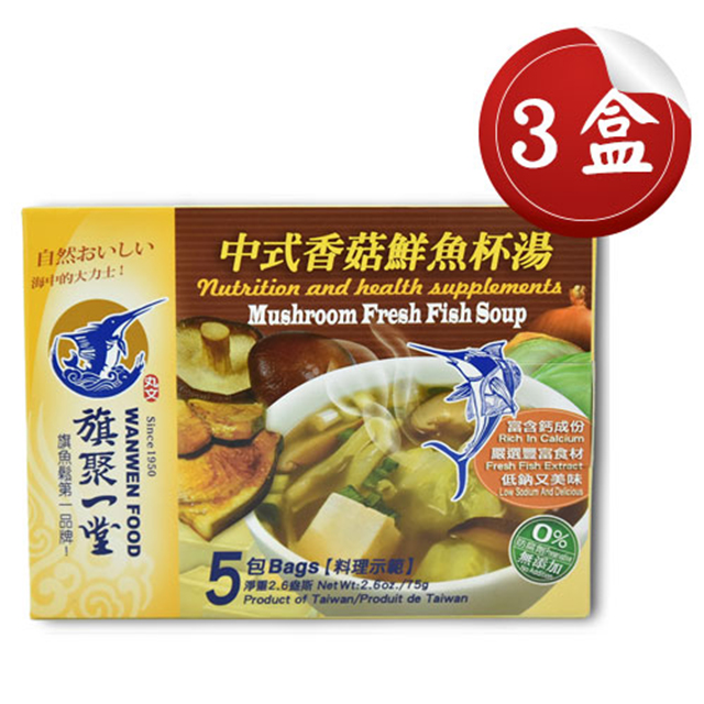 【丸文】丸文鮮魚杯湯 中式香菇*3盒 (1盒15g/5包)