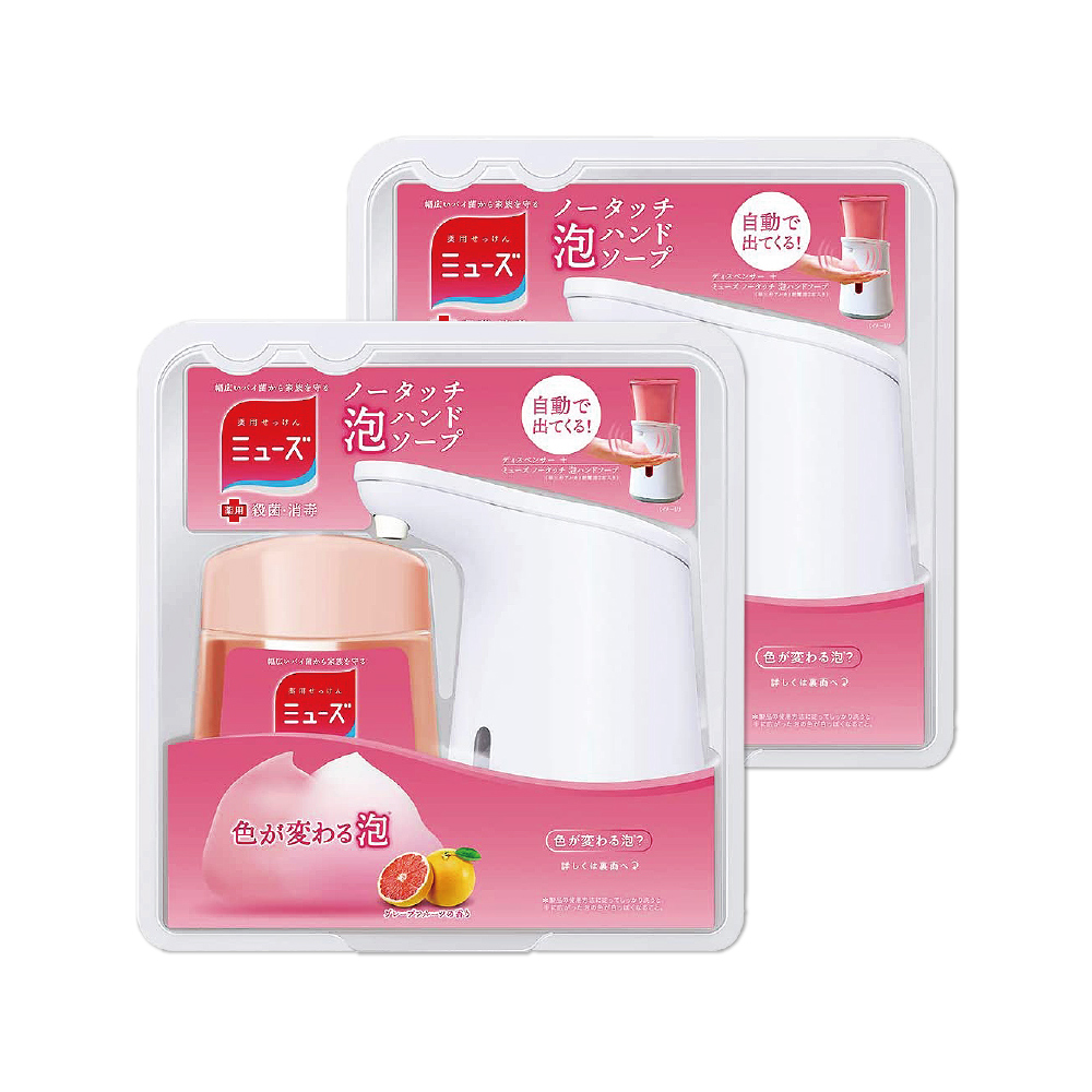 (2+2超值組)日本MUSE-泡泡慕斯自動感應洗手機x2台+泡沫洗手乳葡萄柚香250ml
