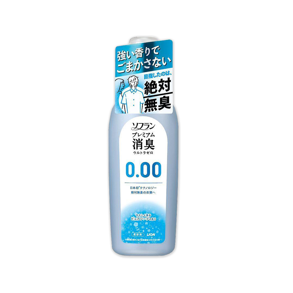 日本LION獅王-SOFLAN次世代0.00消臭衣物柔軟精-純皂香530ml/灰瓶(室內晾曬,汗