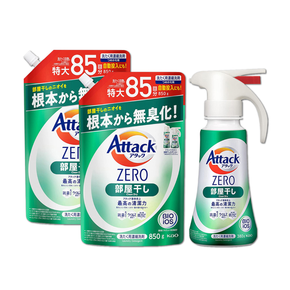 (1+2超值組)日本KAO花王Attack ZERO極淨濃縮噴槍型洗衣精380g*1瓶+補充包850g*2