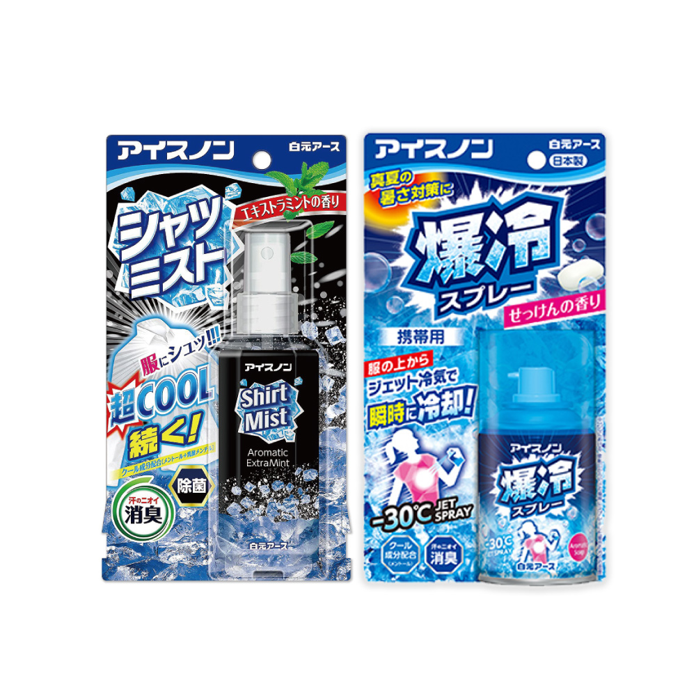 (1+1涼感超值組)日本hakugen白元-夏日降溫汗味消臭衣物涼感噴霧-爆冷皂香9