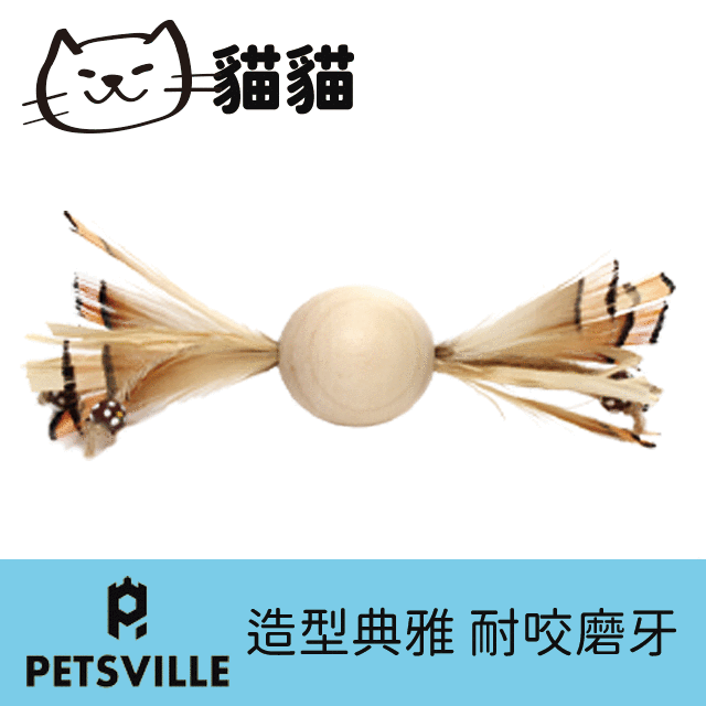 Petsville派思維 原木小仙羽天然寵物玩具(4款)-A款