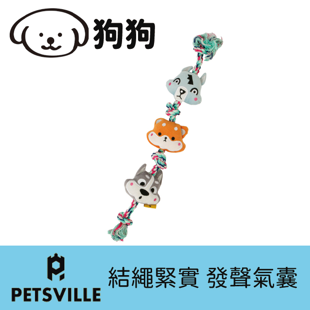 Petsville派思維 糖心小串結繩耐咬寵物玩具(4款)-C款